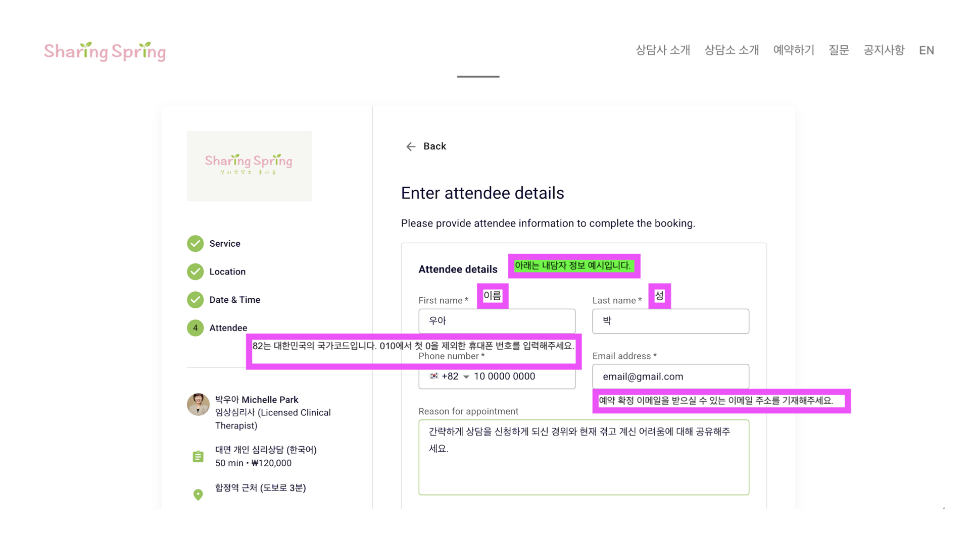 온라인 개인 심리상담(한국어) 서비스를 선택하는 화면