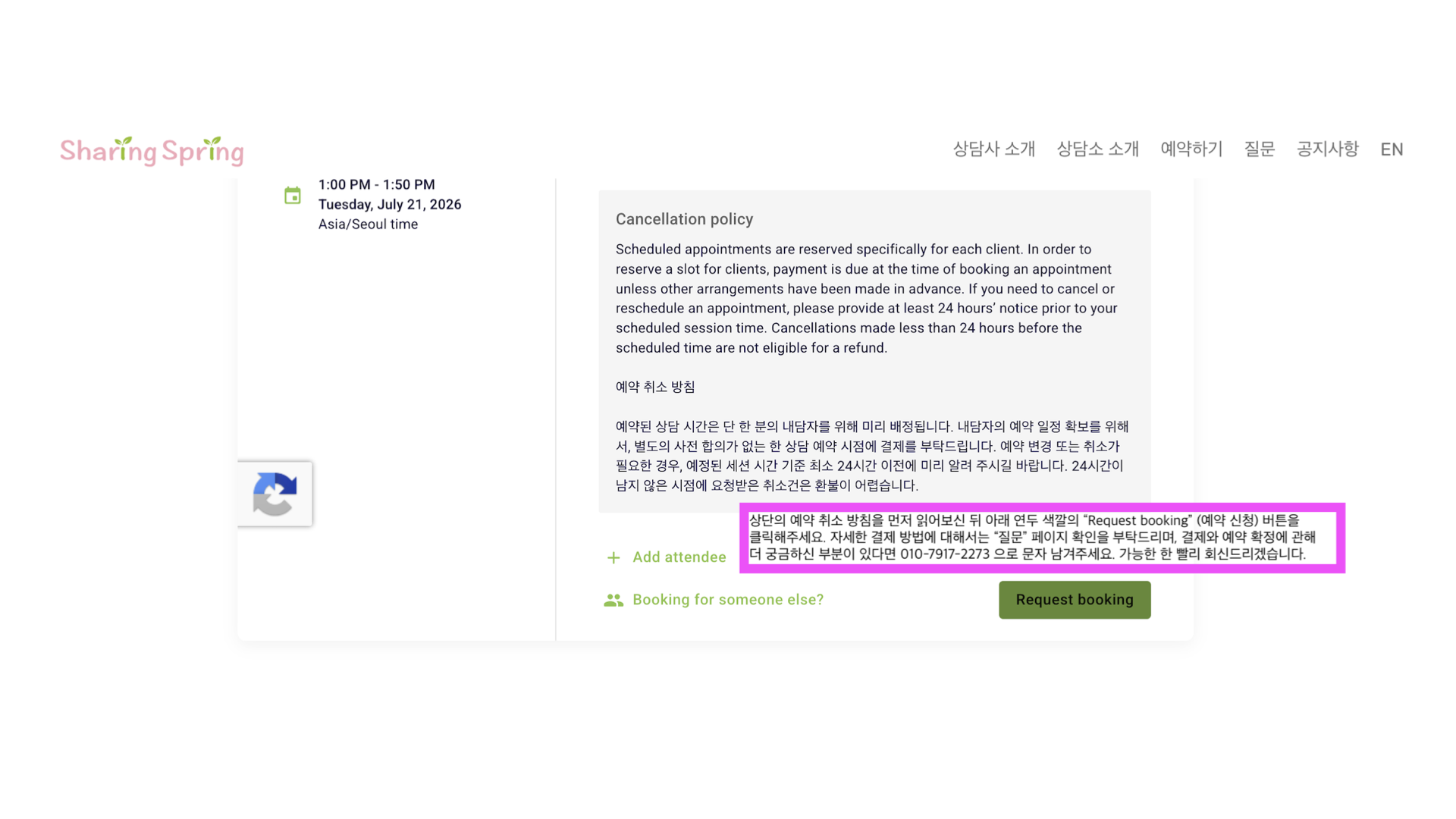 온라인 개인 심리상담(한국어) 서비스를 선택하는 화면