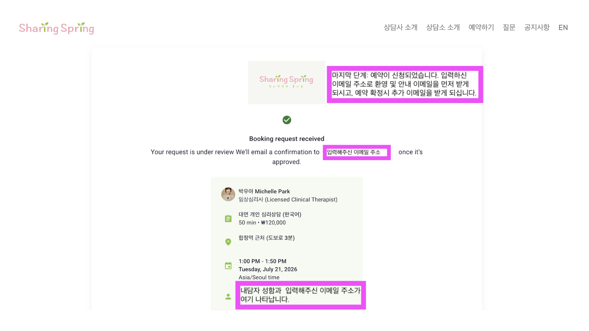 온라인 개인 심리상담(한국어) 서비스를 선택하는 화면